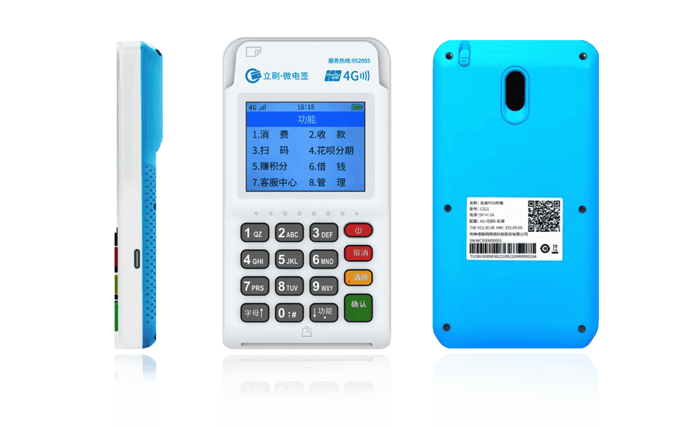 肃州立刷电签POS机